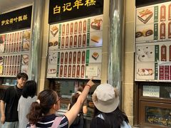 -清真·白记年糕(牛街北口店)