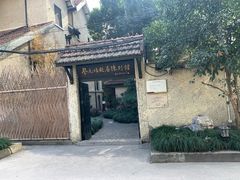 -上海蔡元培故居陈列馆