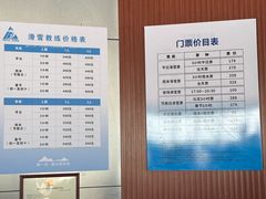 -浙东第一尖雪山欢乐谷