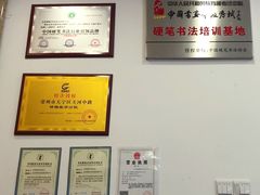 -锋格练字书法培训(怡康校区)