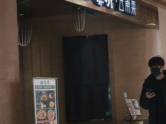 -云海肴云南菜·蒸汽石锅鱼(青岛万象城店)