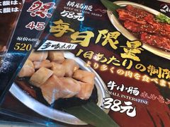 菜单-大馥·炭火烧肉酒场(莘庄莘福坊店)