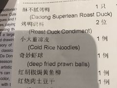 账单-小大董·烤鸭(凤凰汇店)