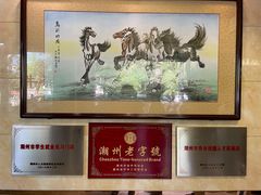 -潮镇老尾牛杂(环城西路店)