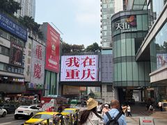 -观音桥步行街