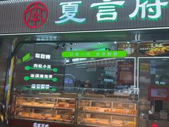 -万达广场(福州金融街店)