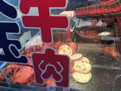 -杨天玉腊牛羊肉
