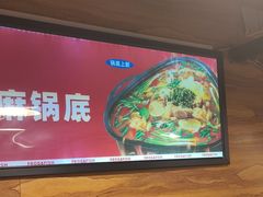 -味之绝热血美蛙鱼火锅(中坝店)