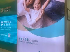 -固瑞齿科(国贸门诊店)