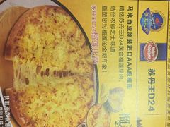 -尊宝比萨(如意店)