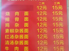 菜单-马王庙刀削面馆(四川省交通学院宿舍店)