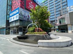 -恒生万鹂广场(唐镇店)