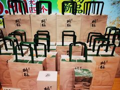 -泸溪河桃酥(西直门凯德店)