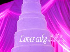 -爱之婚礼蛋糕(建外SOHO西区店)