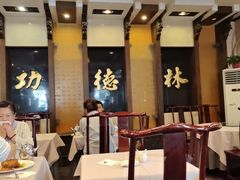 -功德林素菜饭庄(前门店)
