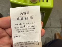 -芙蓉凰花园酒楼