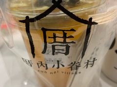 厝内水果茶-厝内小眷村(西单大悦城店)