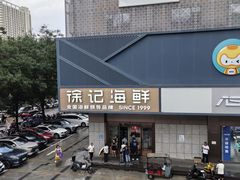 -徐记海鲜(大雁塔|金都店)