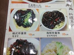 菜单-喜来苑