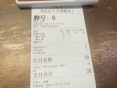 -寻裕记·现炒浇头面(人民广场店)