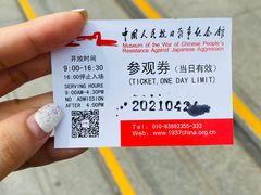 -中国人民抗日战争纪念馆