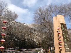 -玉渡山风景区-售票处