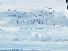 -傲廬·云端餐厅·深圳柏悦酒店