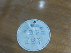 -回坊马二饺子馆
