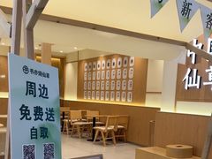 -书亦烧仙草(万家丽一店)
