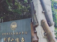 -胡里山炮台