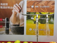 -海底捞火锅(上地华联店)