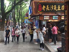 -杨裕兴(岳麓山店)
