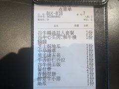 -谷牛和牛烤肉(漕河泾印象城店)