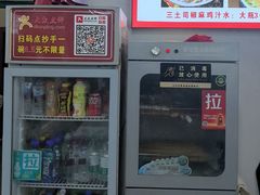 -天全县三土司椒麻鸡餐厅