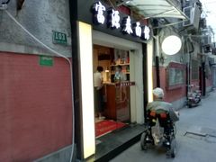 门面-富源春面馆(四川北路店)