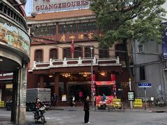 -竹园竹升面(西关总店)