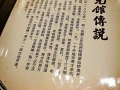 -奎元馆.百年奎元.非遗传承(西湖边的解放路店)