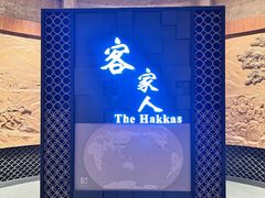 -中国客家博物馆