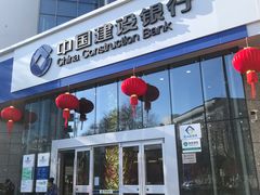 -中国建设银行(南京城南支行)