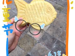 鲷鱼烧冰淇淋-盒马鲜生(观音桥店)