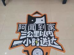 -佳雯宠物医院(信河分店)