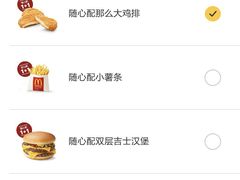 -麦当劳(春风店)