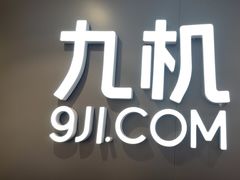 -九机·手机电脑数码(小西门店)