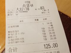账单-花少爷的粥(中贸广场店)