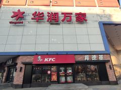 -肯德基(沈辽路店)