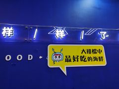 -桥东喜碧海鲜街(水东街店)