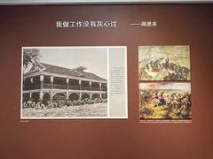 -周恩来祖居