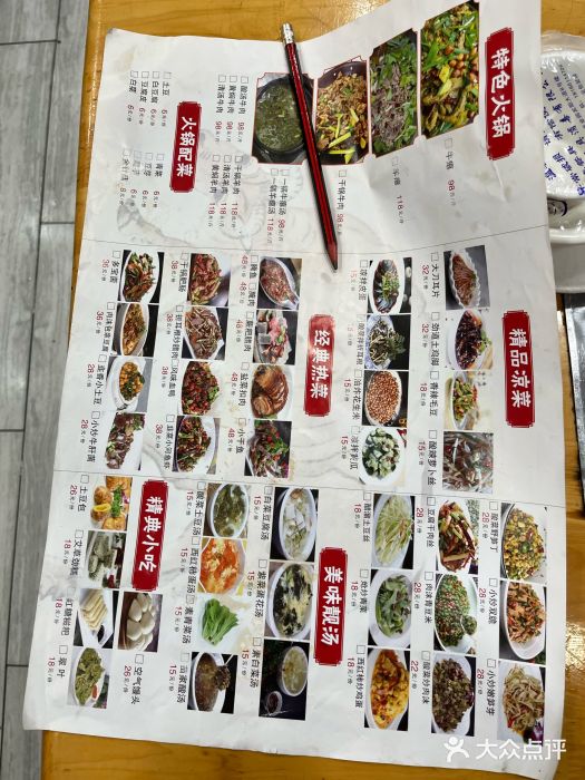 榕江牛瘪牛肉火锅图片