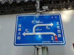 -老舍旧居