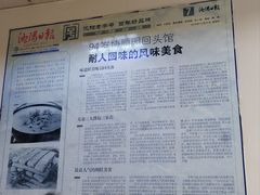 -协顺园回头馆(南顺城路店)